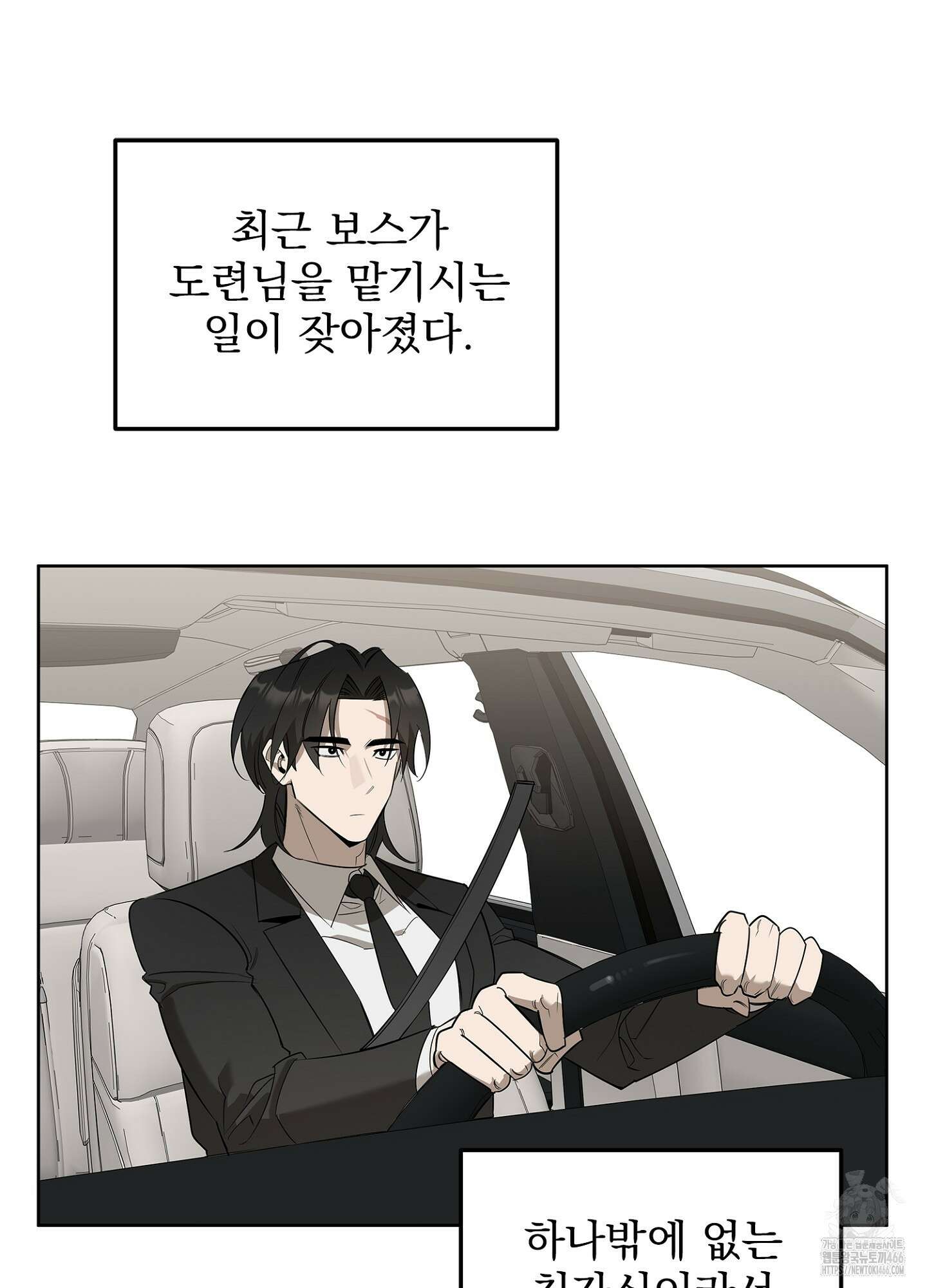 [둘보다는 셋 단편선] 서브 다이얼 2화 3