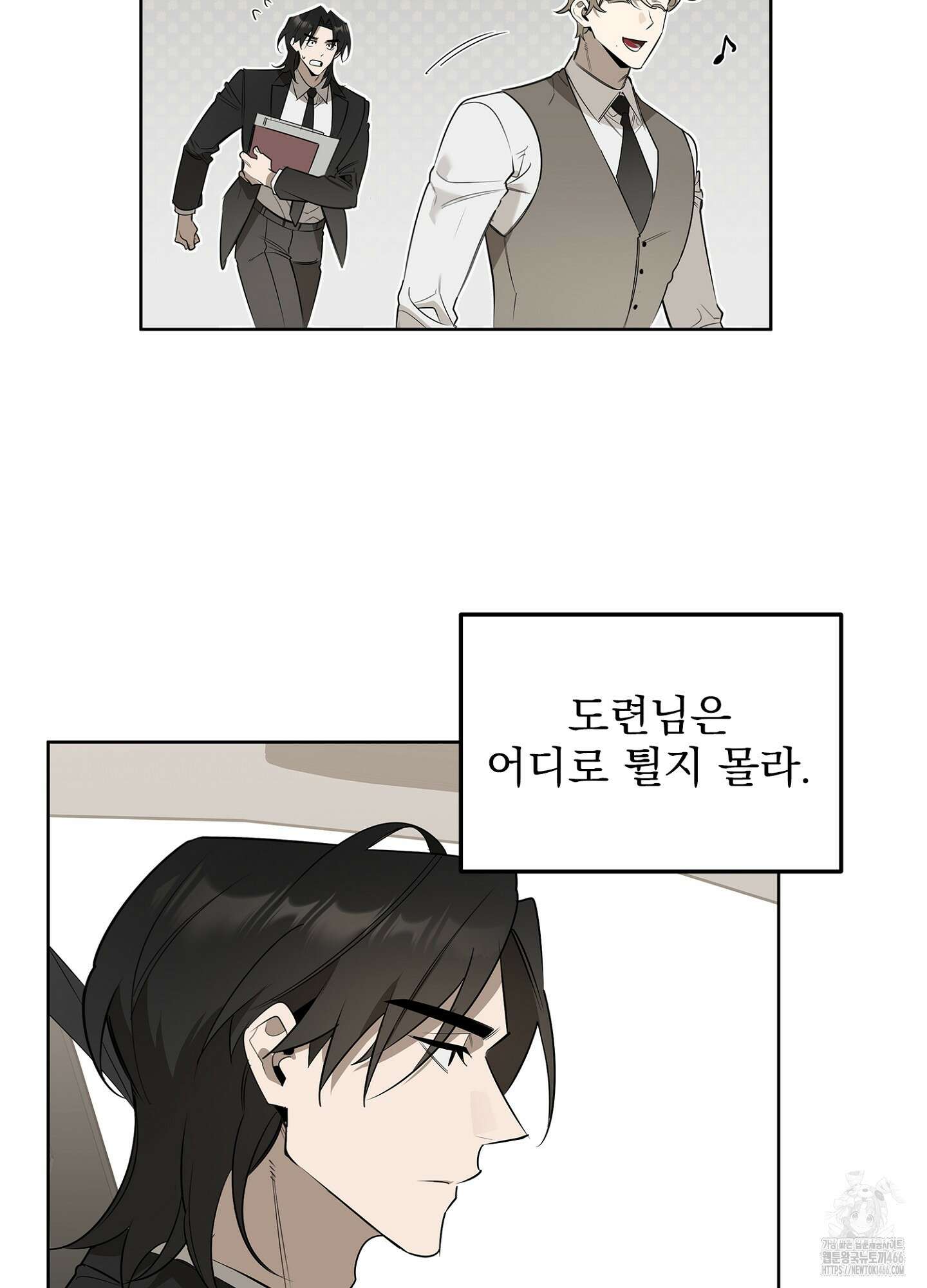 [둘보다는 셋 단편선] 서브 다이얼 2화 5