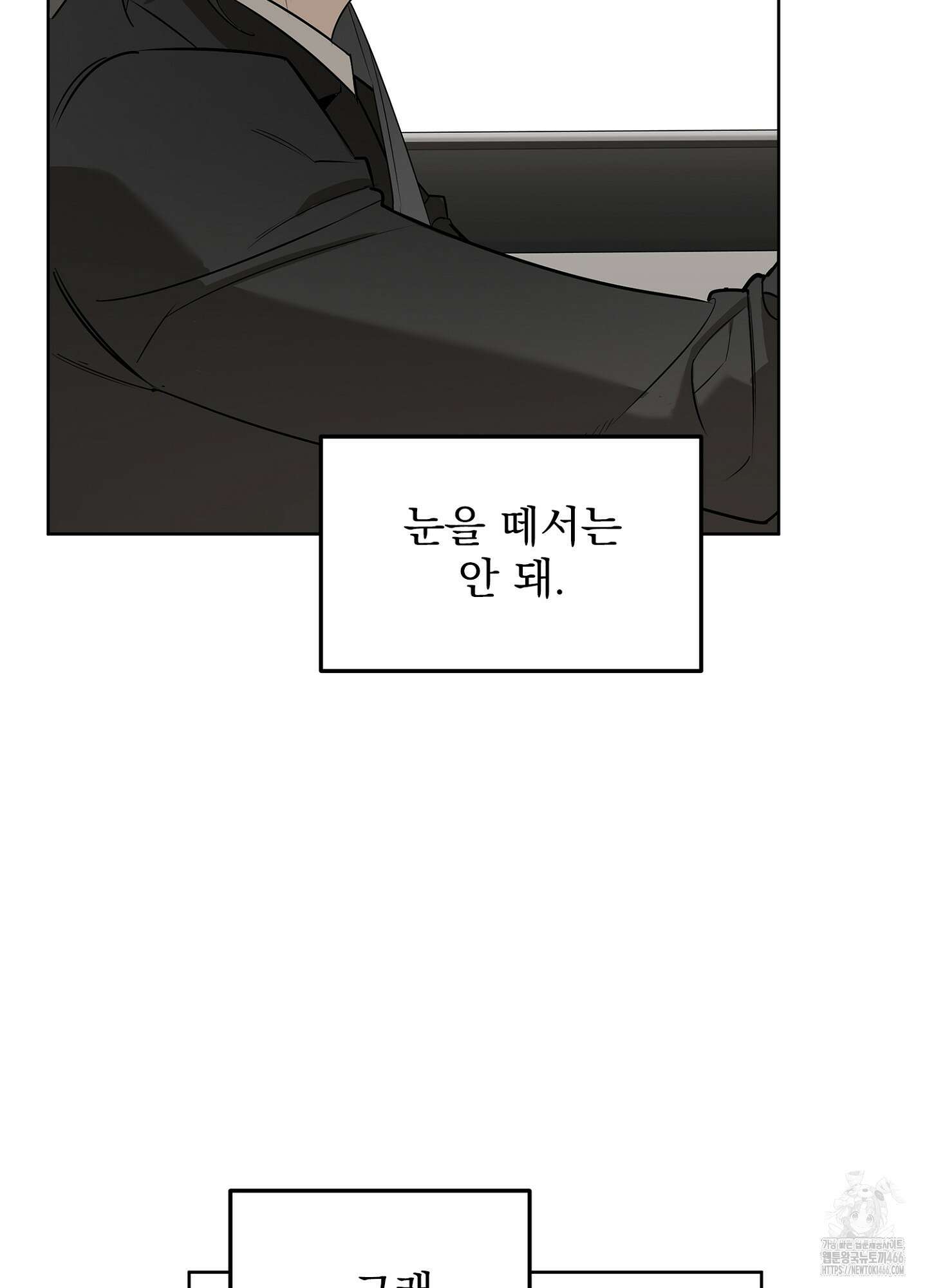 [둘보다는 셋 단편선] 서브 다이얼 2화 6