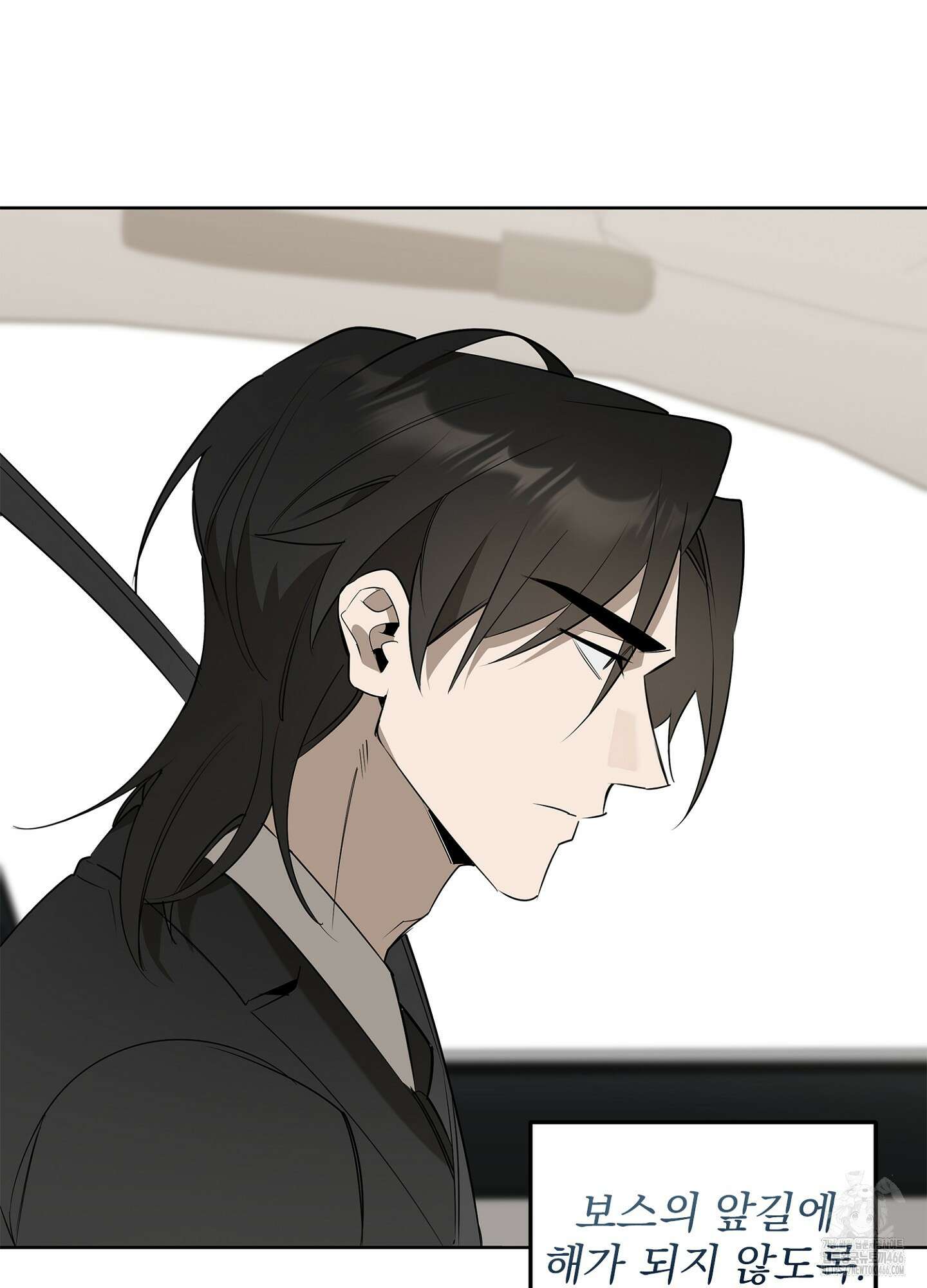 [둘보다는 셋 단편선] 서브 다이얼 2화 8