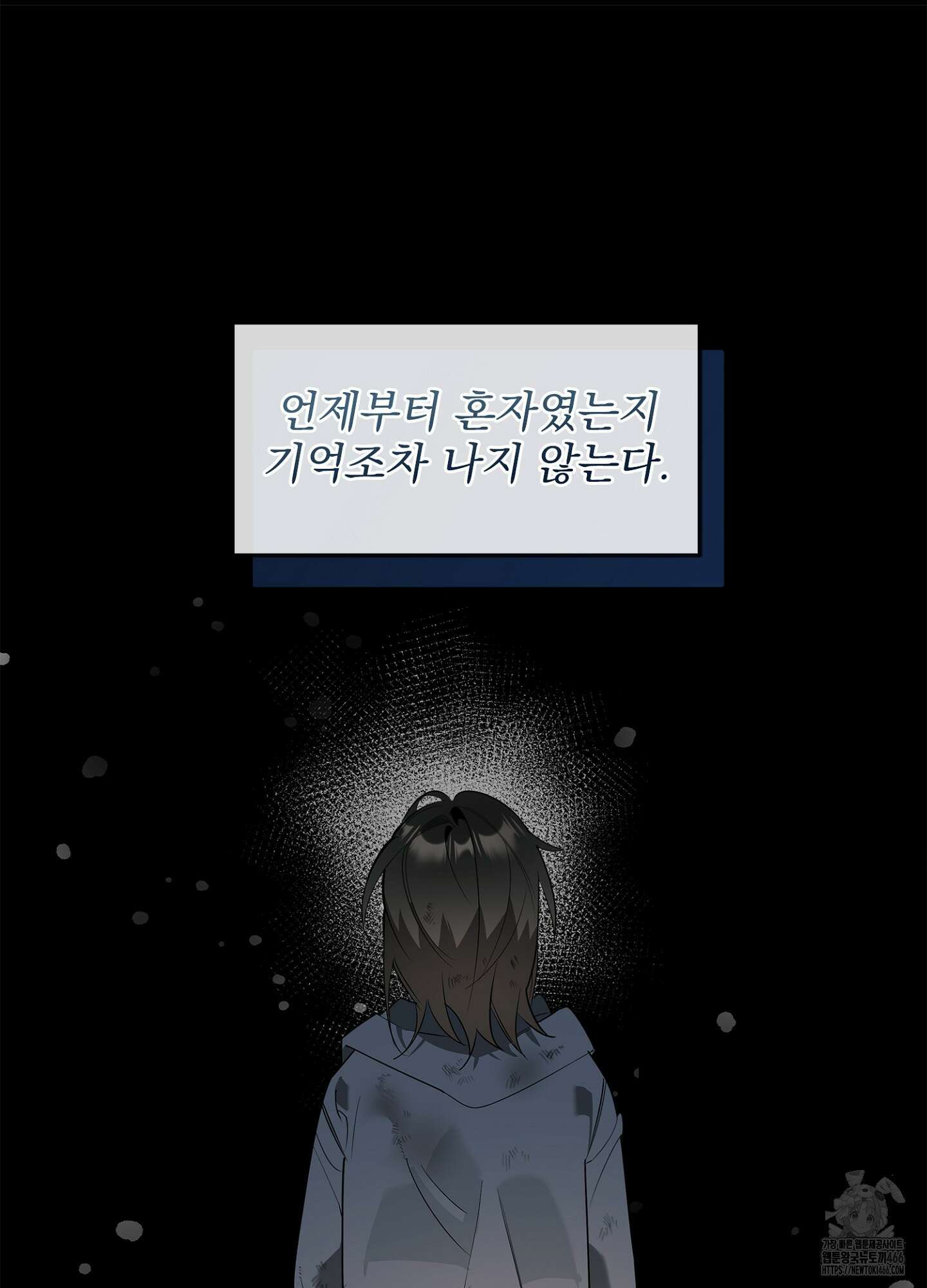 [둘보다는 셋 단편선] 서브 다이얼 2화 10