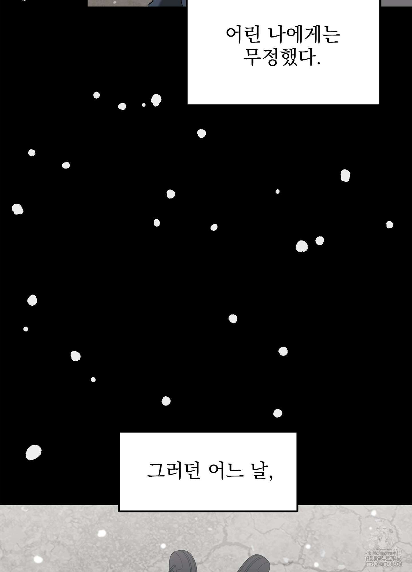 [둘보다는 셋 단편선] 서브 다이얼 2화 13
