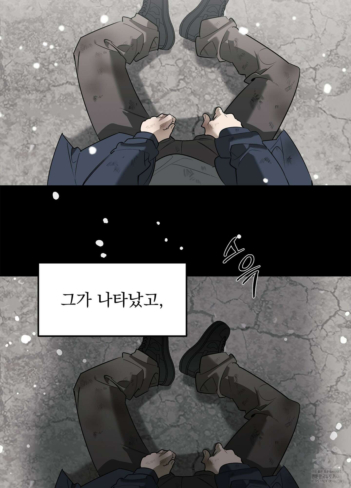 [둘보다는 셋 단편선] 서브 다이얼 2화 14