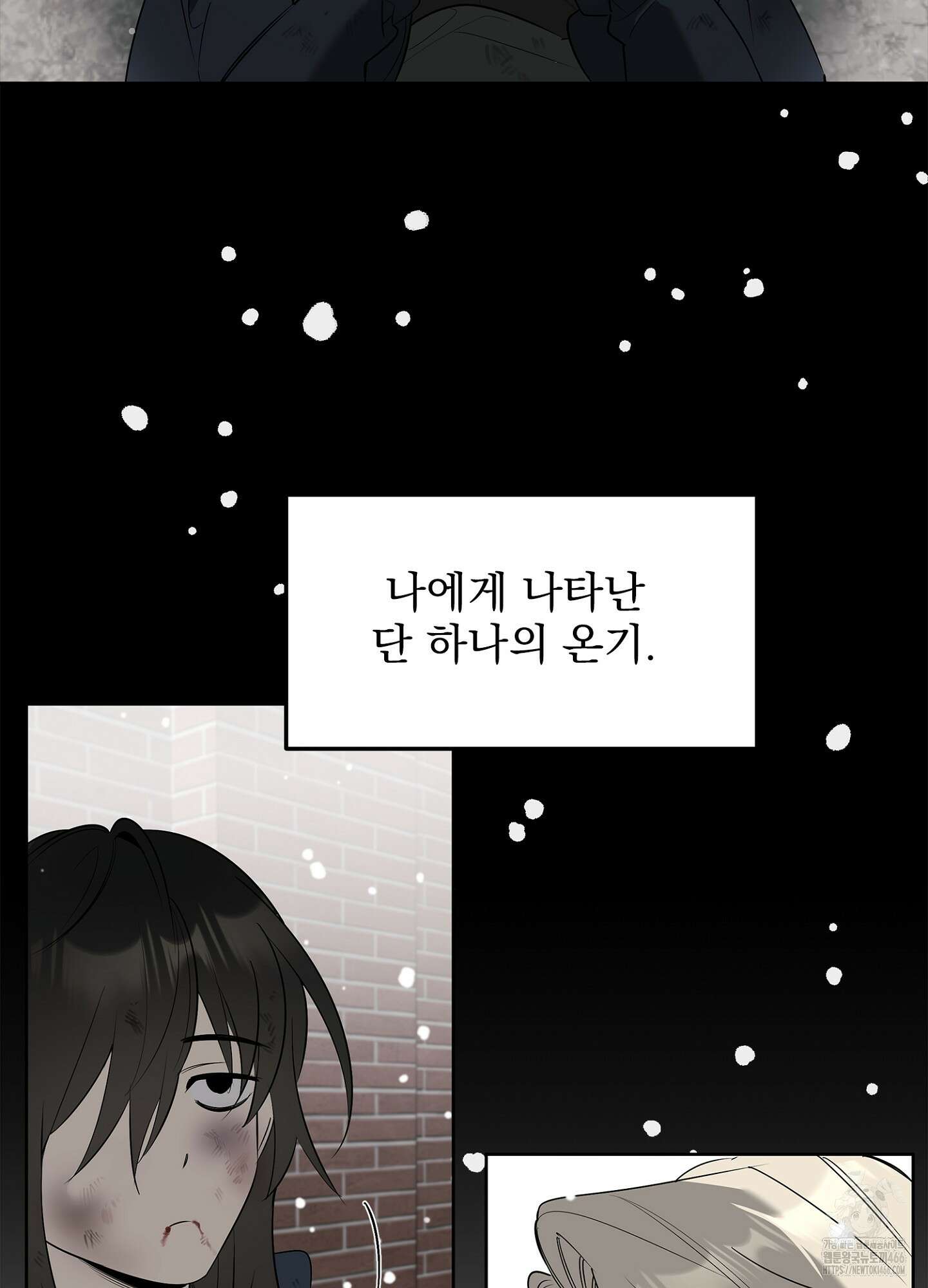 [둘보다는 셋 단편선] 서브 다이얼 2화 15