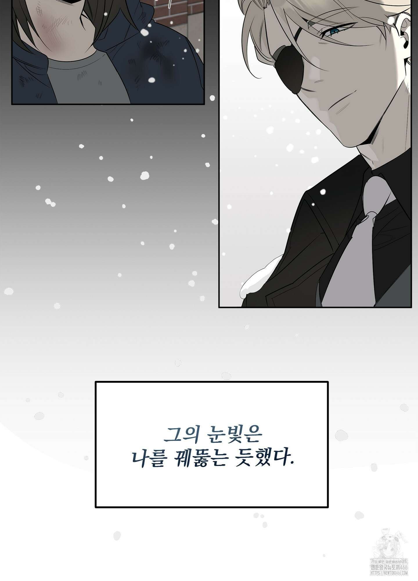 [둘보다는 셋 단편선] 서브 다이얼 2화 16