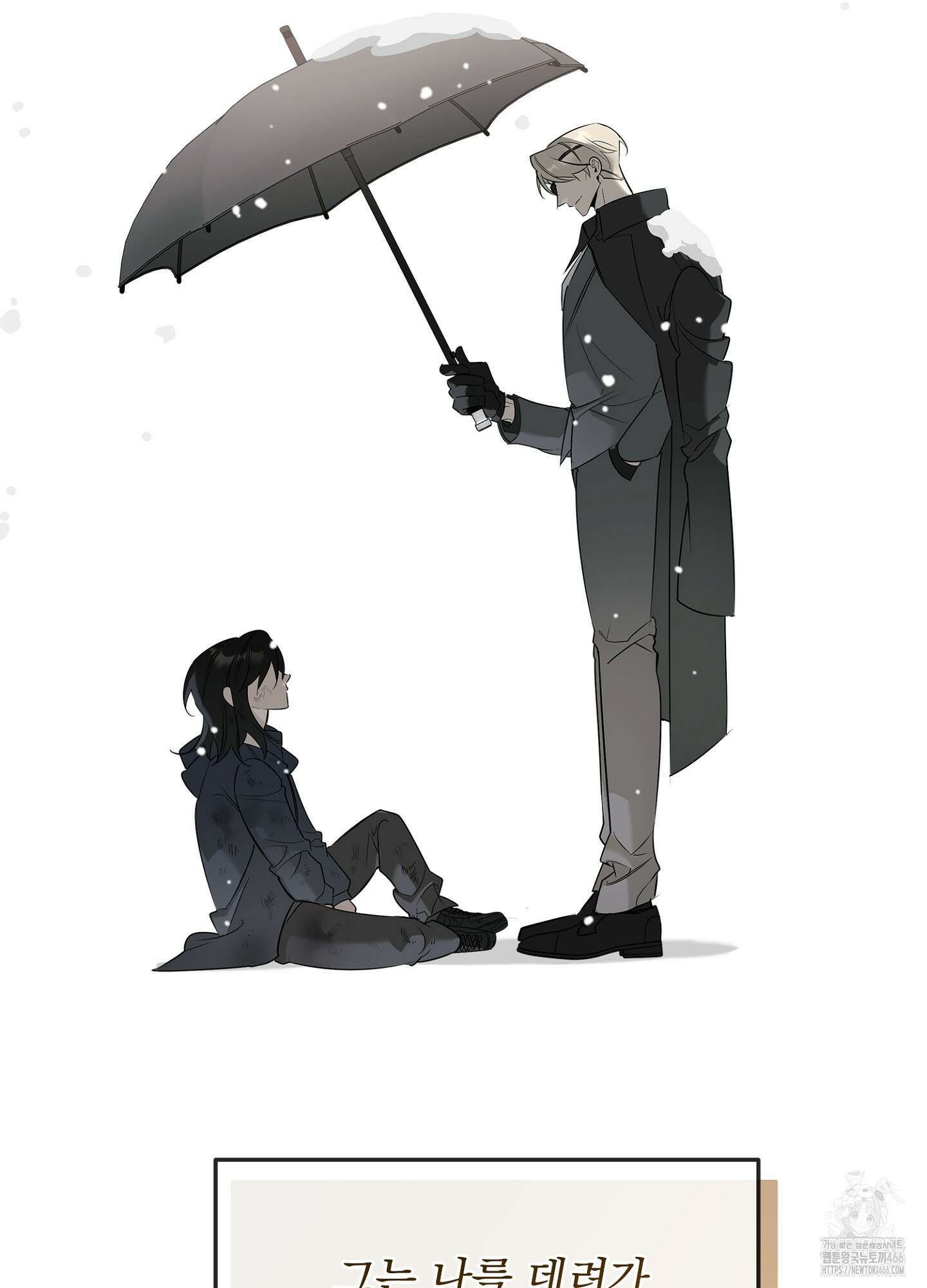 [둘보다는 셋 단편선] 서브 다이얼 2화 17