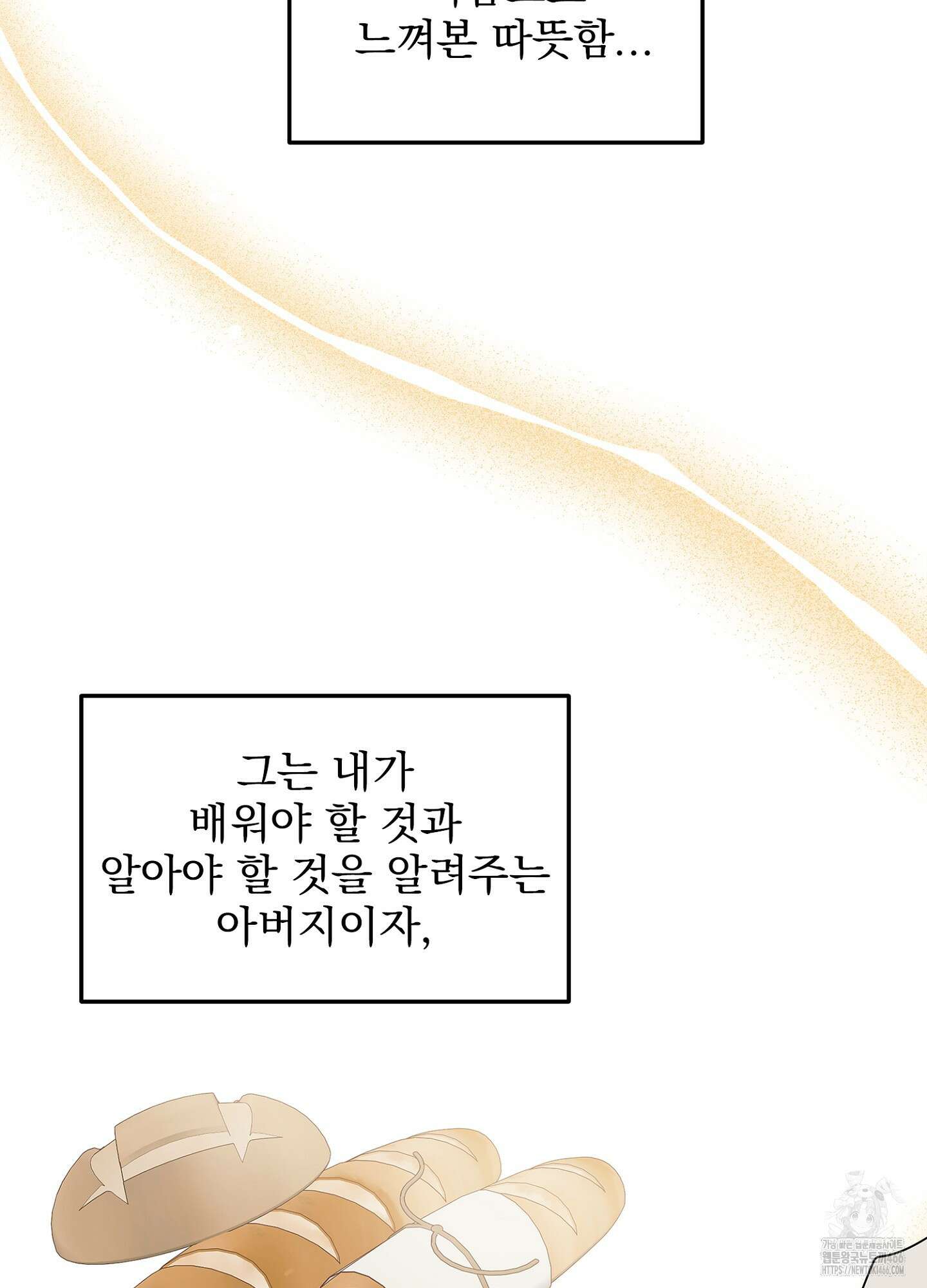 [둘보다는 셋 단편선] 서브 다이얼 2화 19