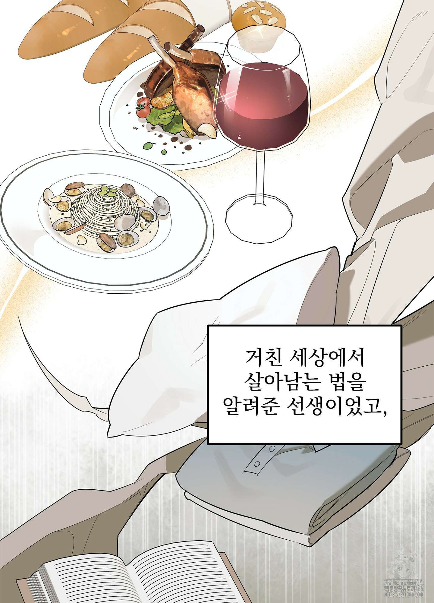 [둘보다는 셋 단편선] 서브 다이얼 2화 20