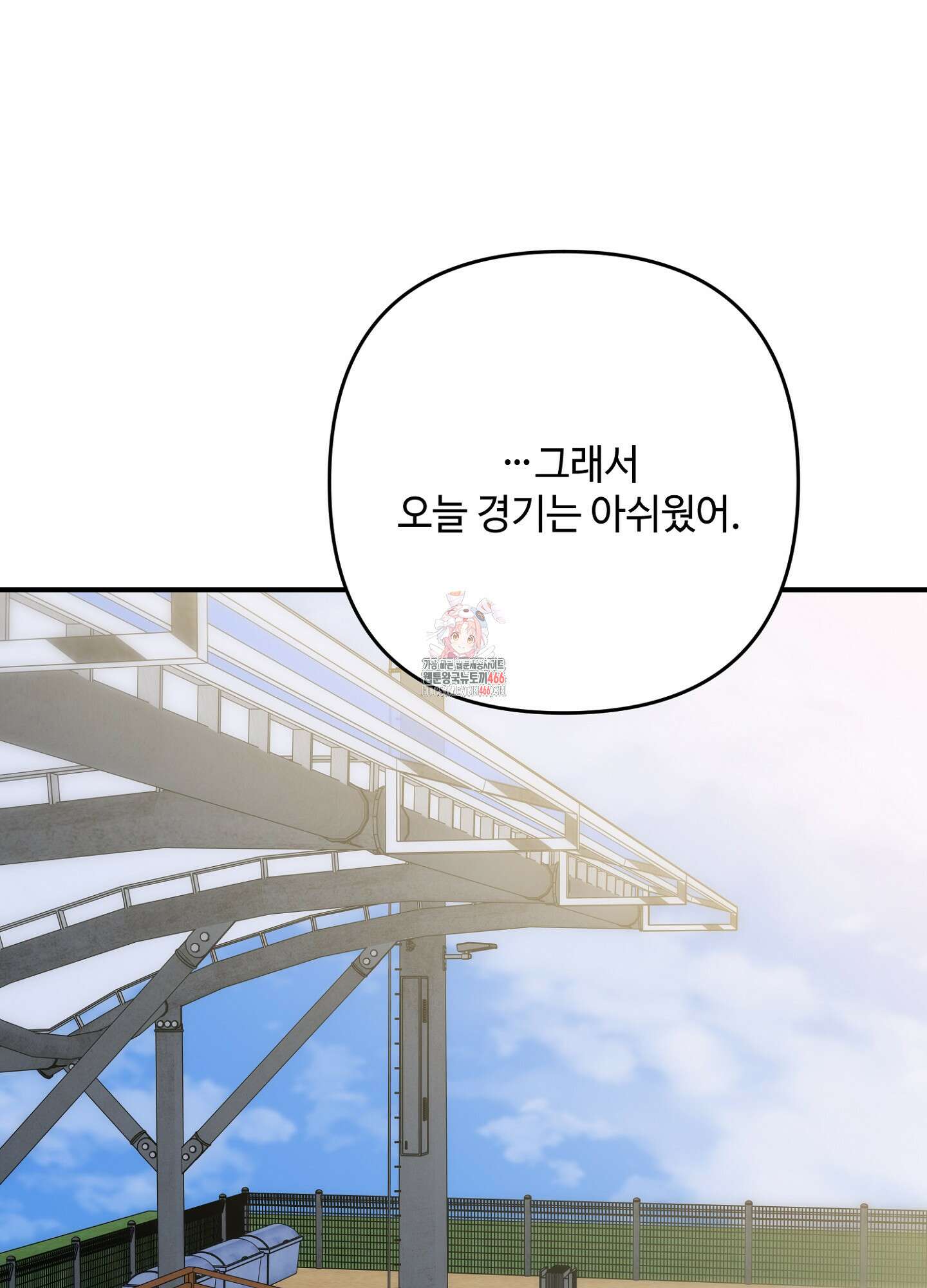 [둘보다는 셋 단편선] 골인, 홀인! 3화 1