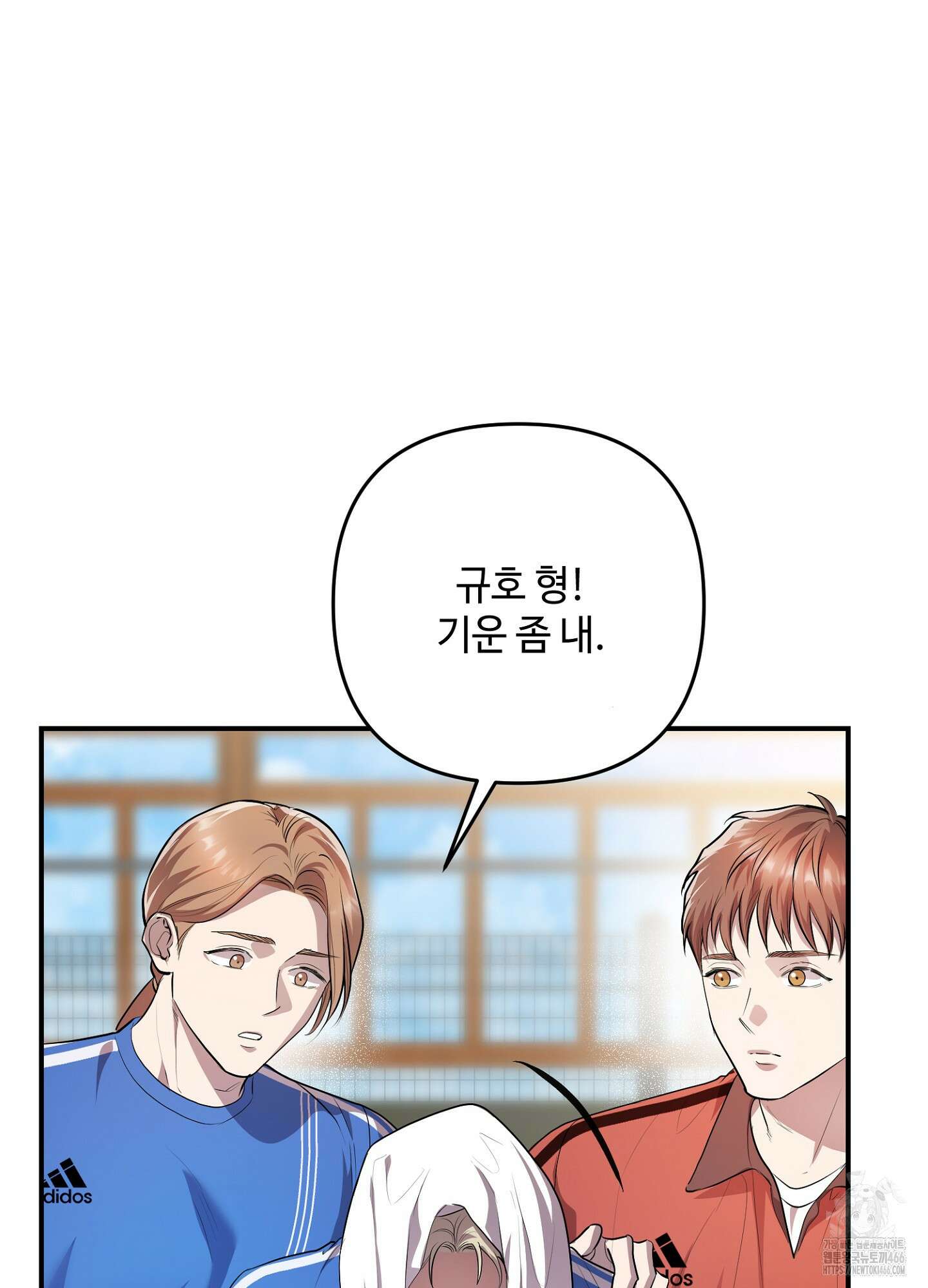 [둘보다는 셋 단편선] 골인, 홀인! 3화 10