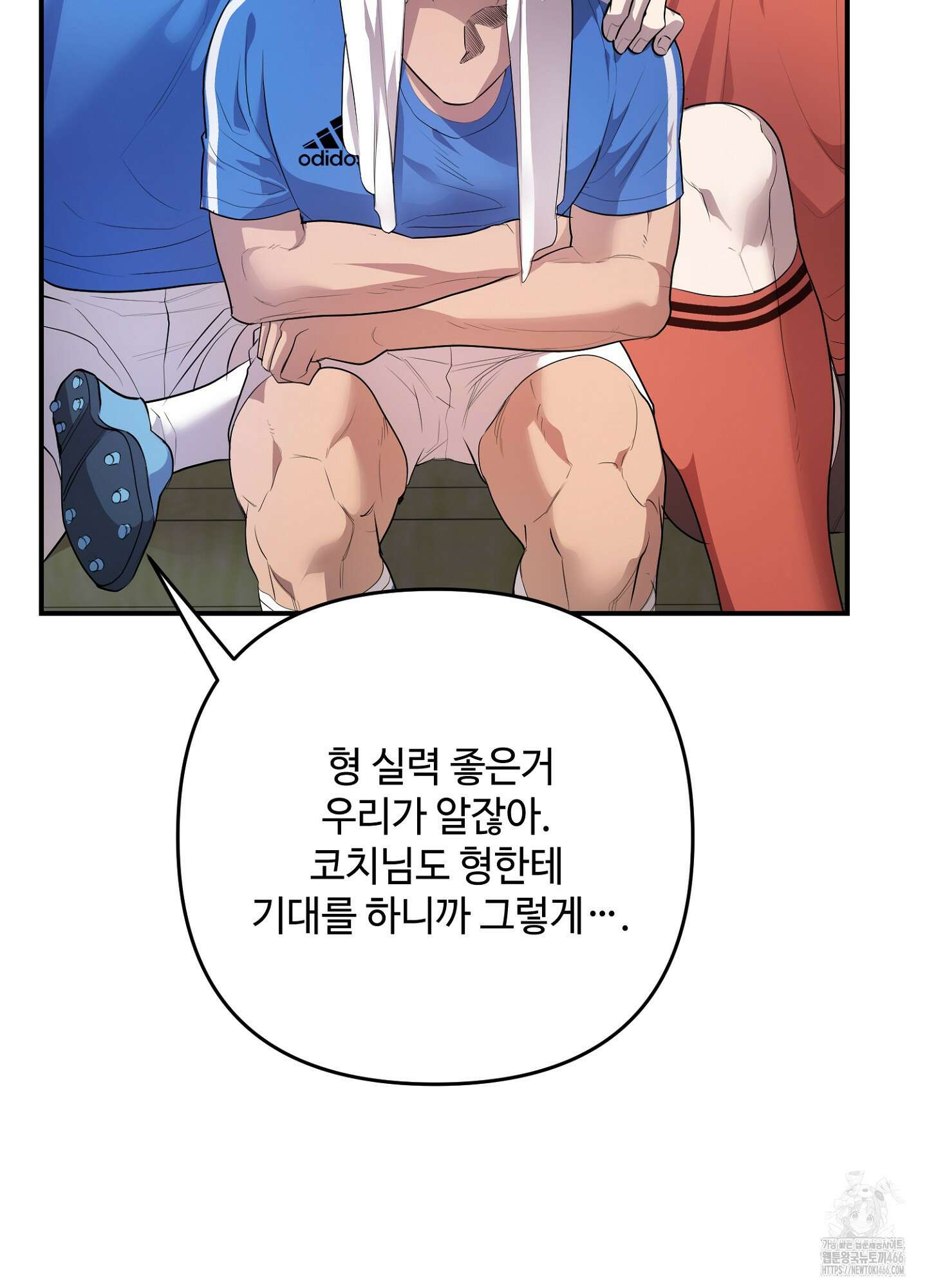 [둘보다는 셋 단편선] 골인, 홀인! 3화 11