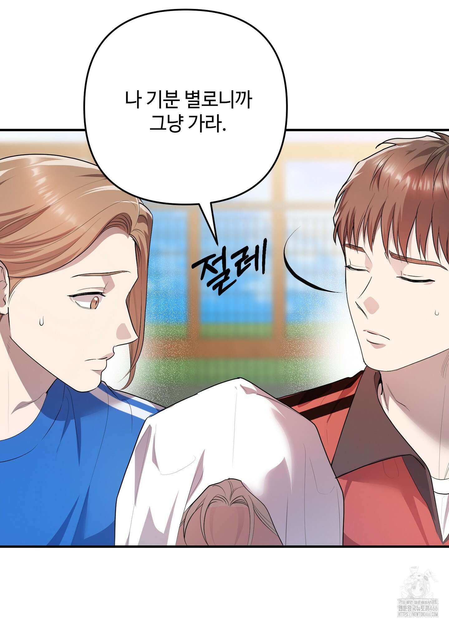 [둘보다는 셋 단편선] 골인, 홀인! 3화 12