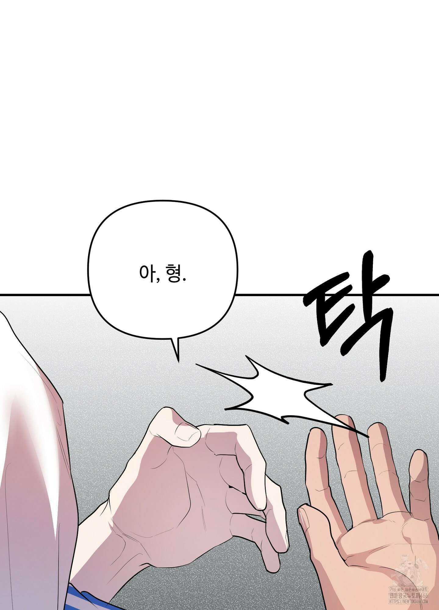 [둘보다는 셋 단편선] 골인, 홀인! 3화 13