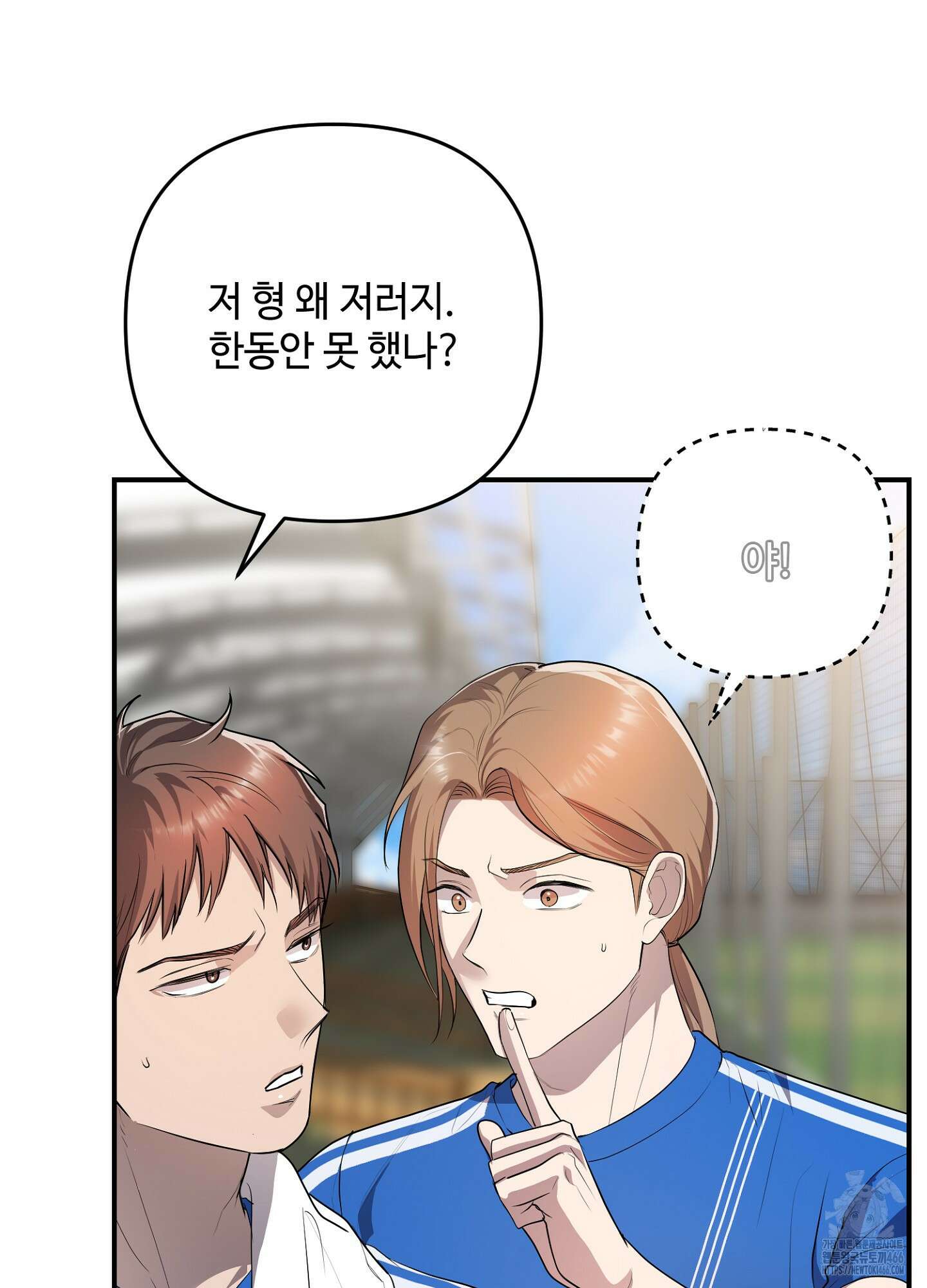 [둘보다는 셋 단편선] 골인, 홀인! 3화 17