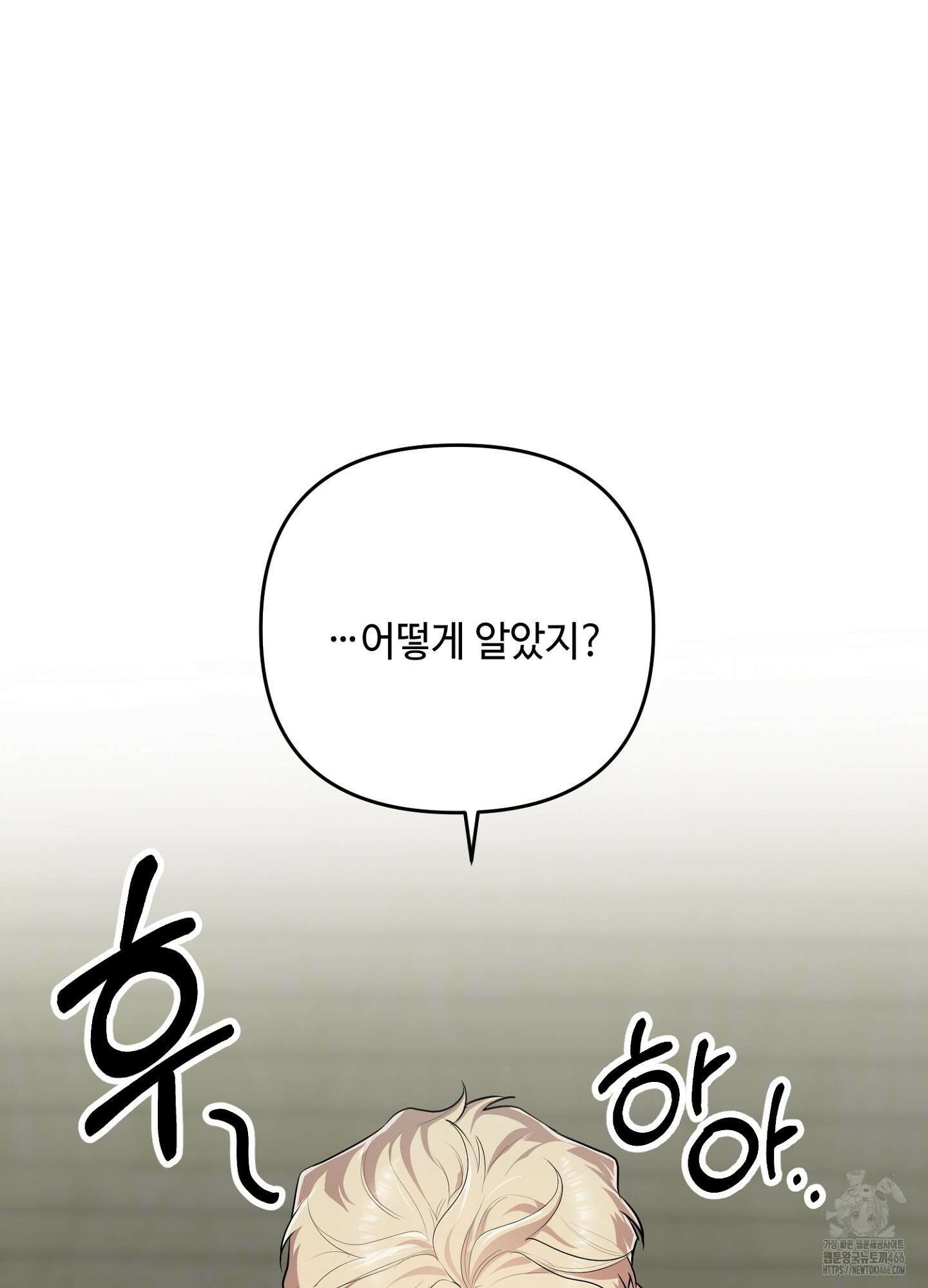 [둘보다는 셋 단편선] 골인, 홀인! 3화 20