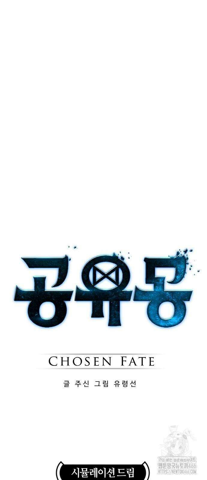 공유몽 시즌3) 66화 시뮬레이션 드림 6