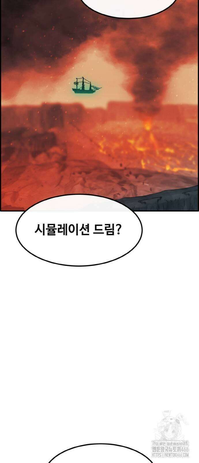 공유몽 시즌3) 66화 시뮬레이션 드림 12