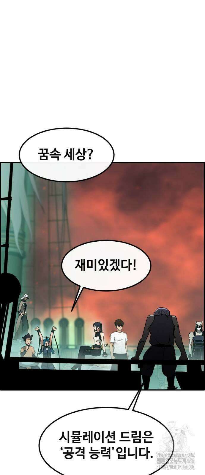 공유몽 시즌3) 66화 시뮬레이션 드림 14