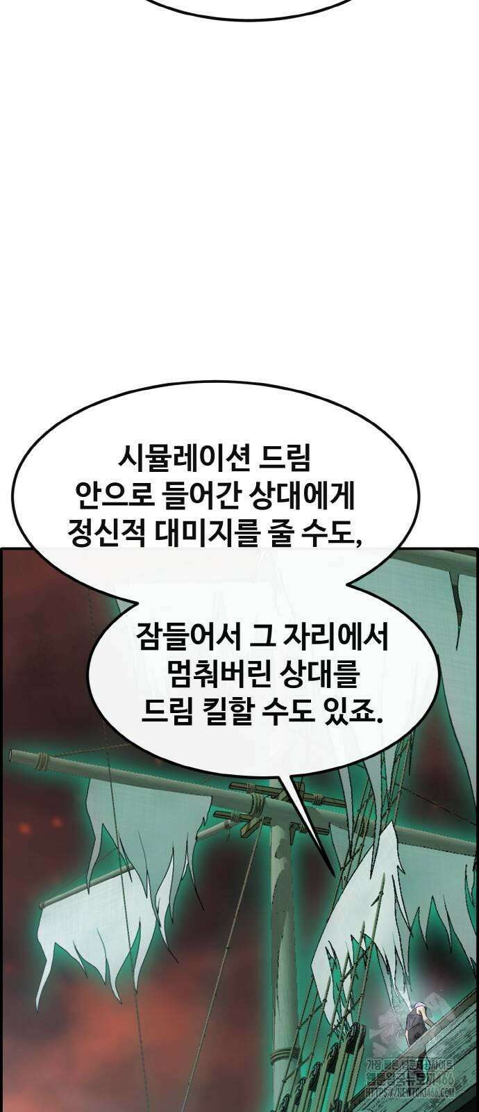 공유몽 시즌3) 66화 시뮬레이션 드림 15