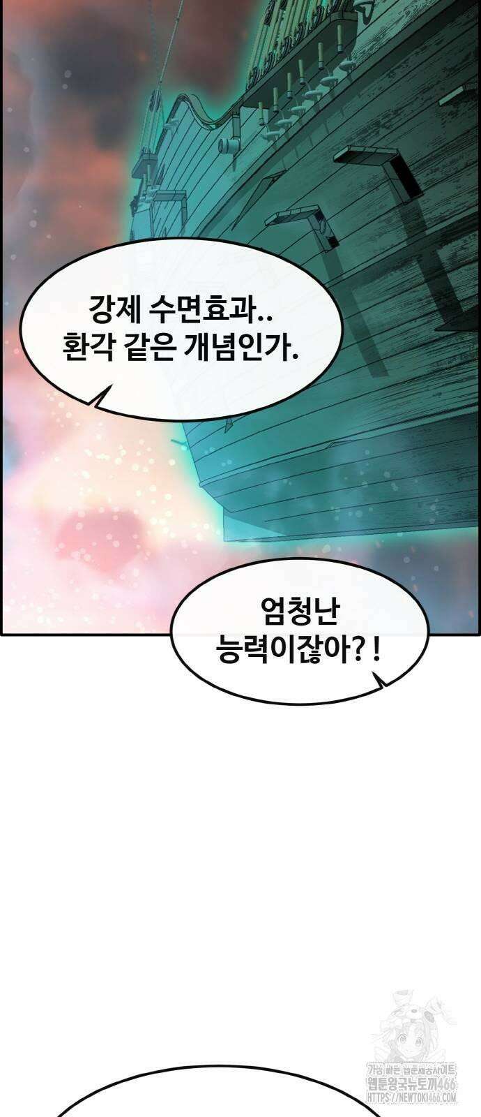 공유몽 시즌3) 66화 시뮬레이션 드림 16