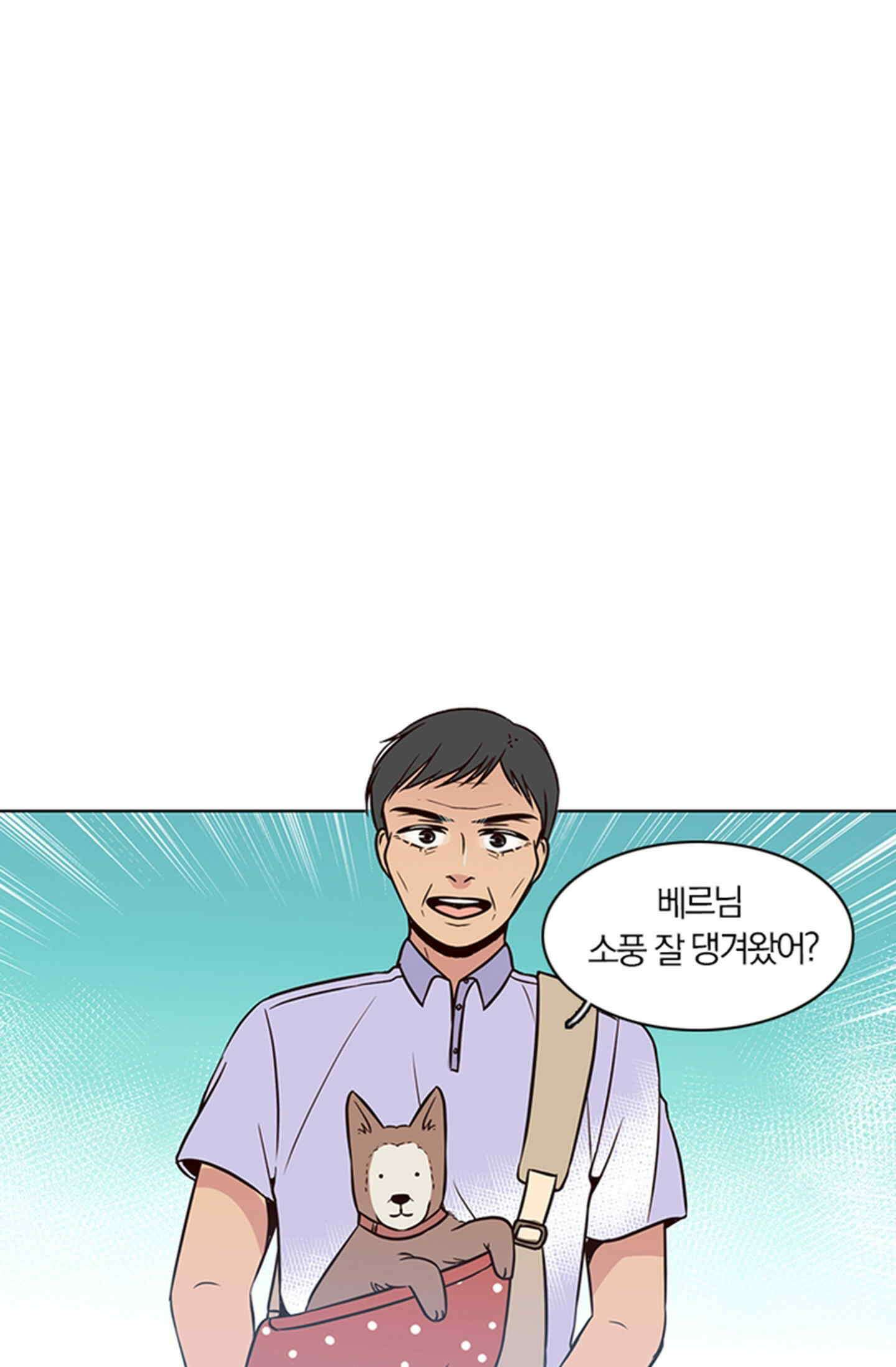 성안에 오더쿠펼구 130화 1