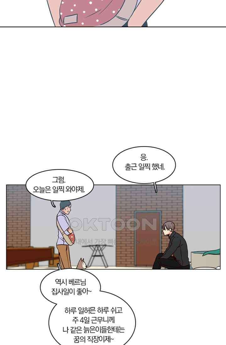 성안에 오더쿠펼구 130화 2