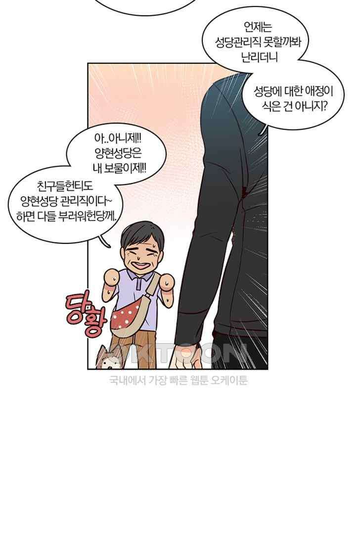 성안에 오더쿠펼구 130화 3