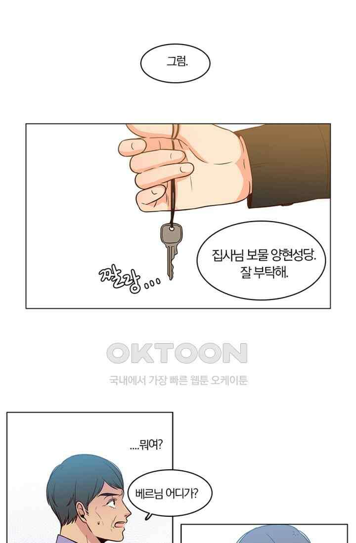 성안에 오더쿠펼구 130화 4