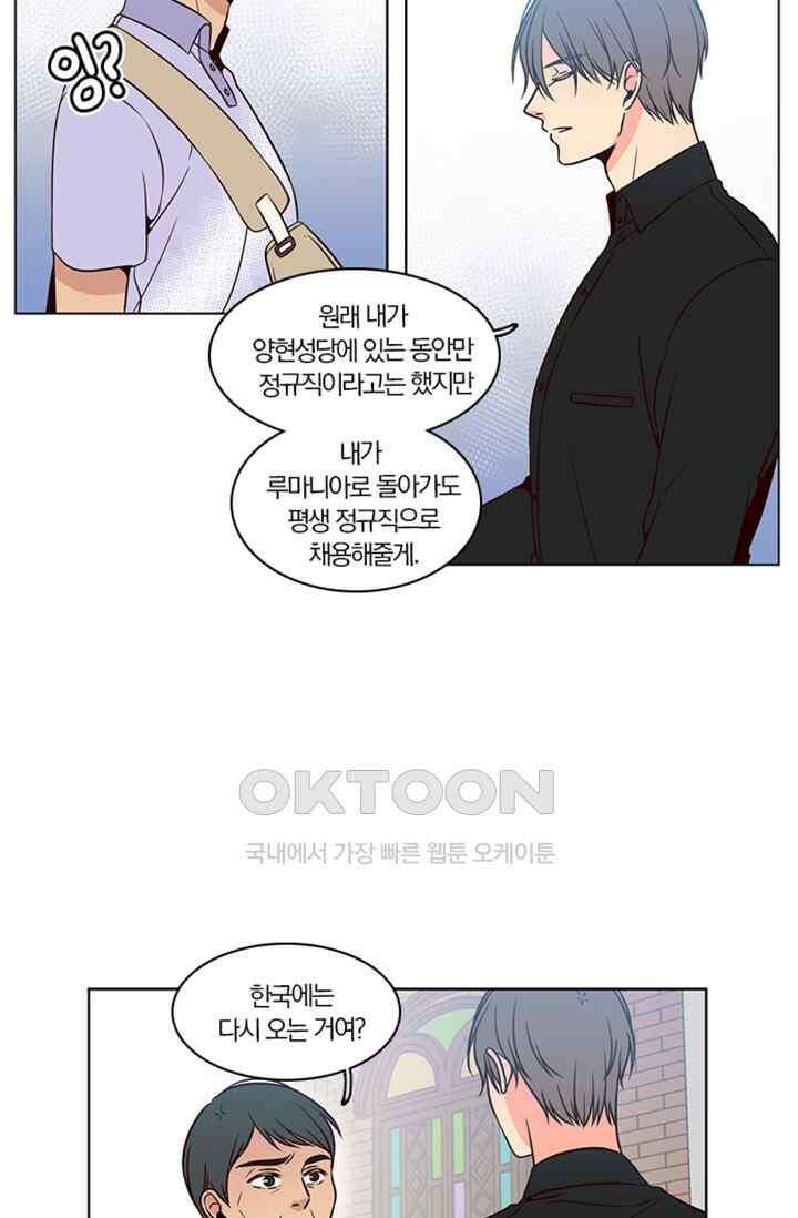 성안에 오더쿠펼구 130화 5