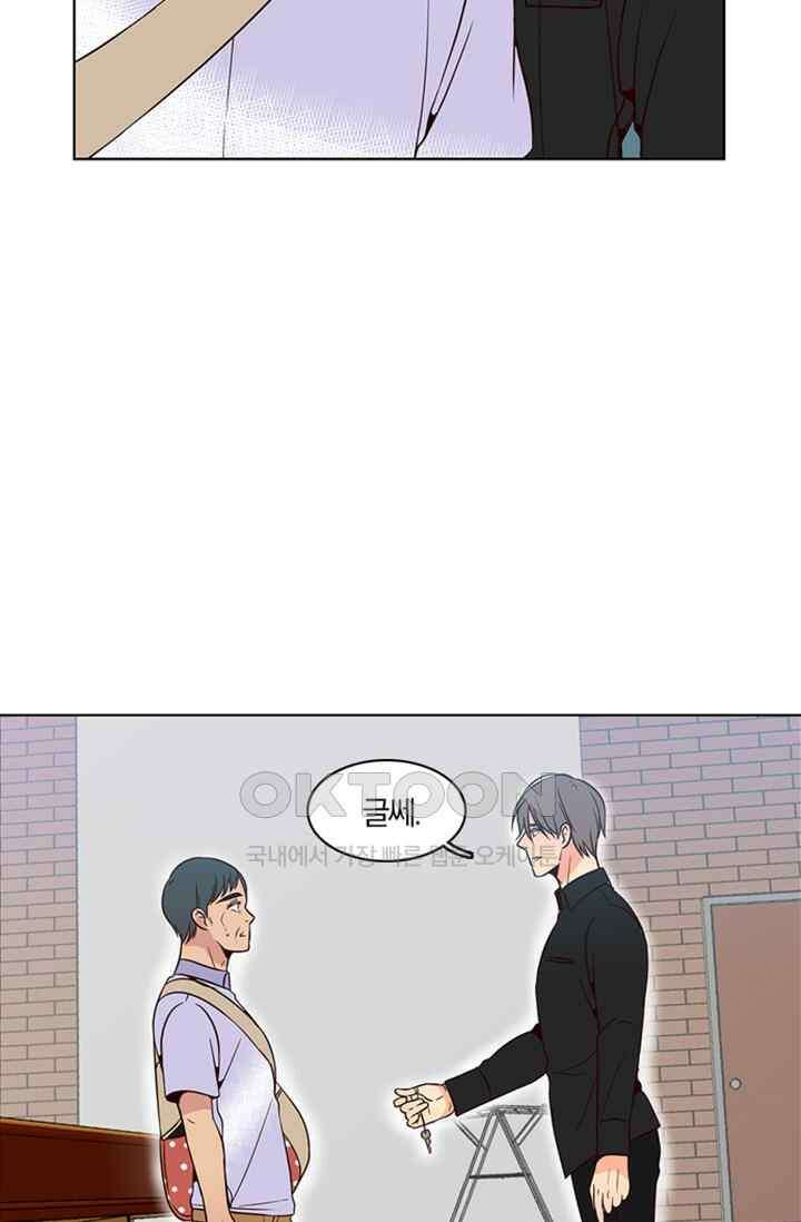 성안에 오더쿠펼구 130화 7