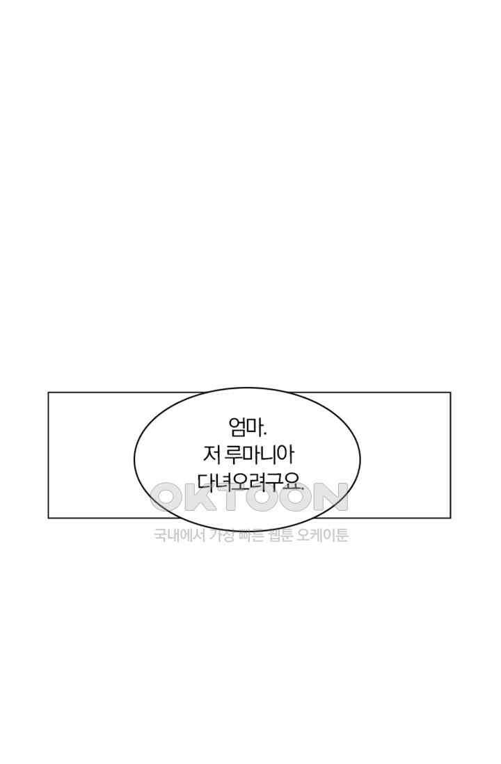 성안에 오더쿠펼구 140화 1