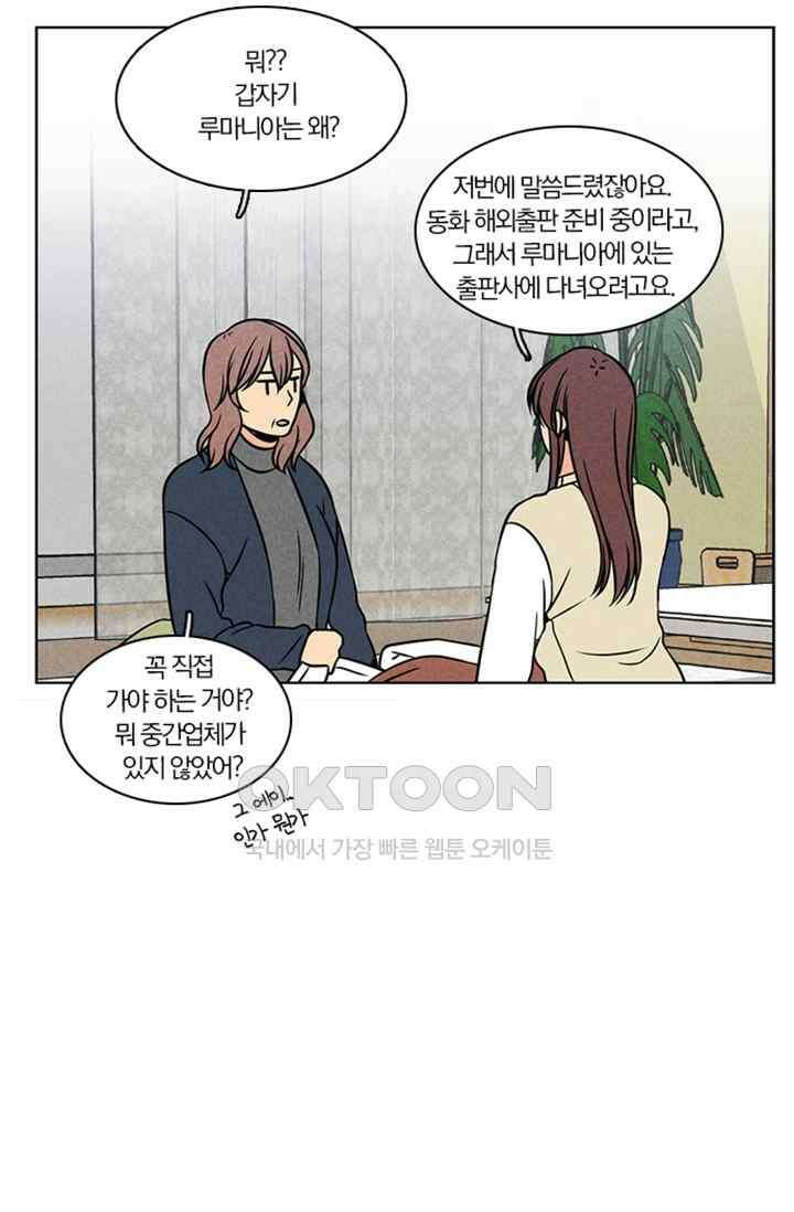 성안에 오더쿠펼구 140화 2