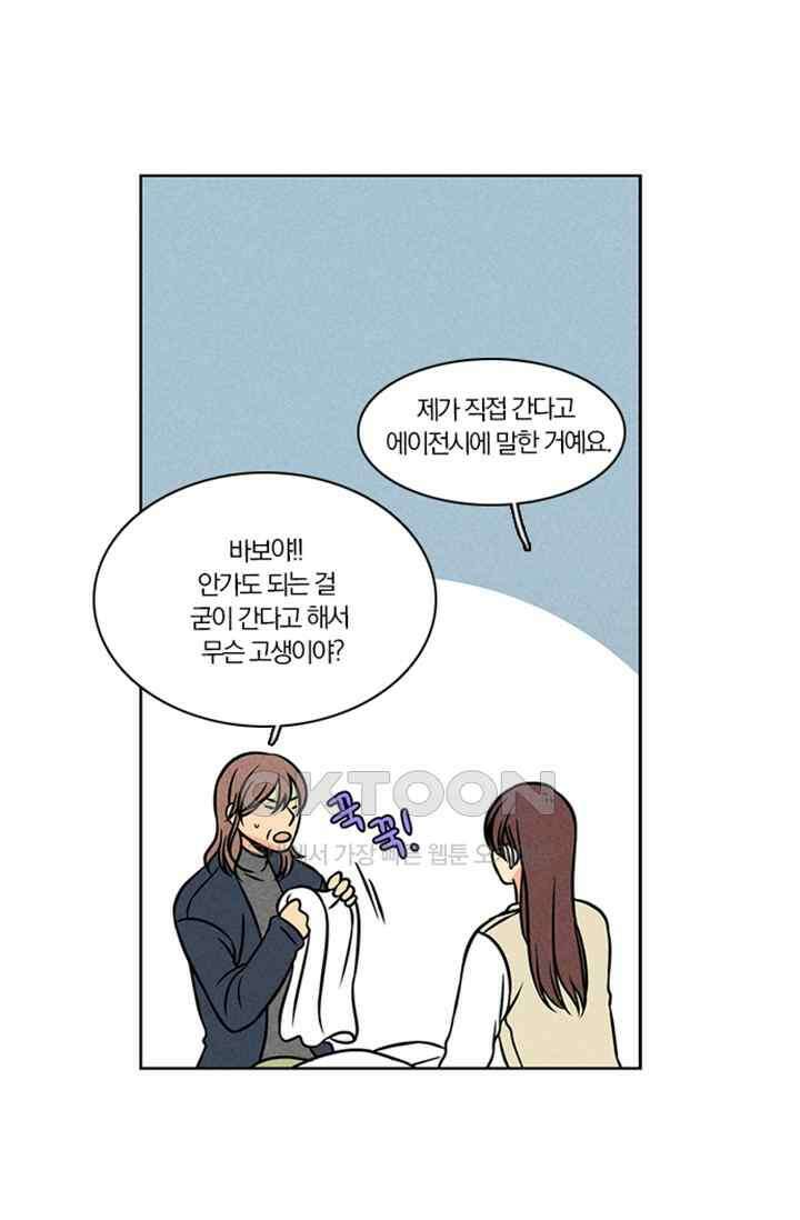 성안에 오더쿠펼구 140화 3