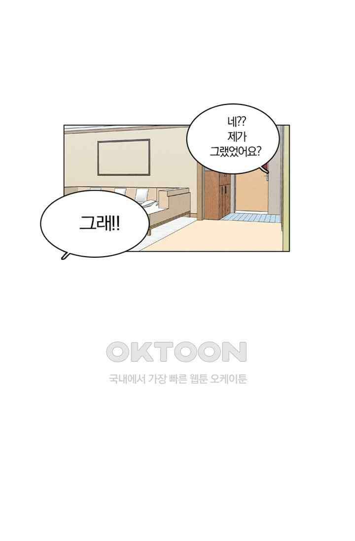 성안에 오더쿠펼구 140화 5