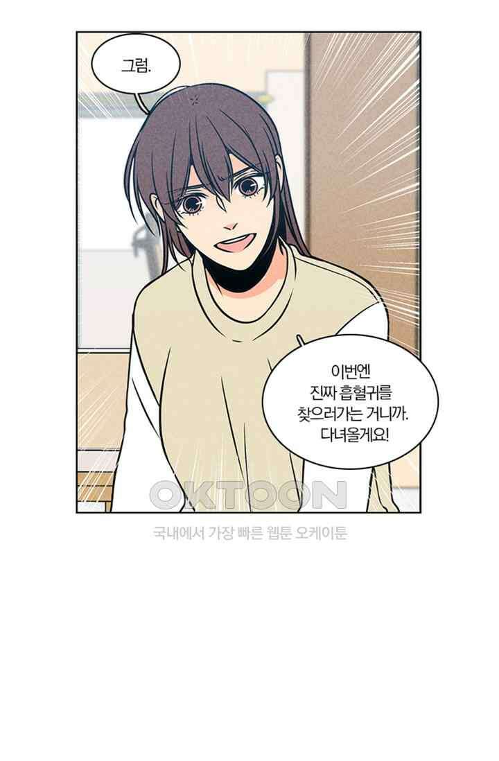 성안에 오더쿠펼구 140화 7