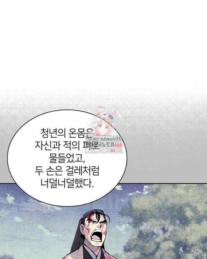 학사검전 146화 1