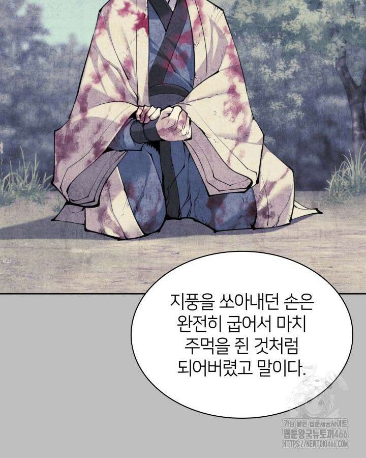 학사검전 146화 2