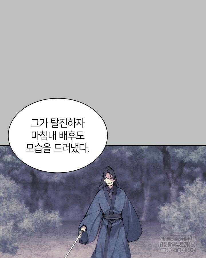 학사검전 146화 3