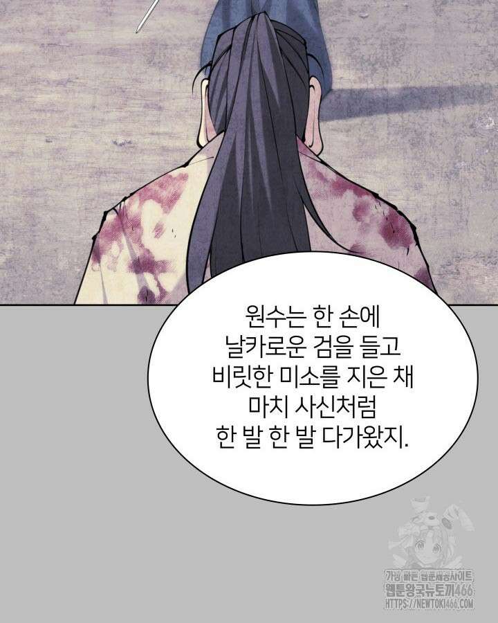 학사검전 146화 4