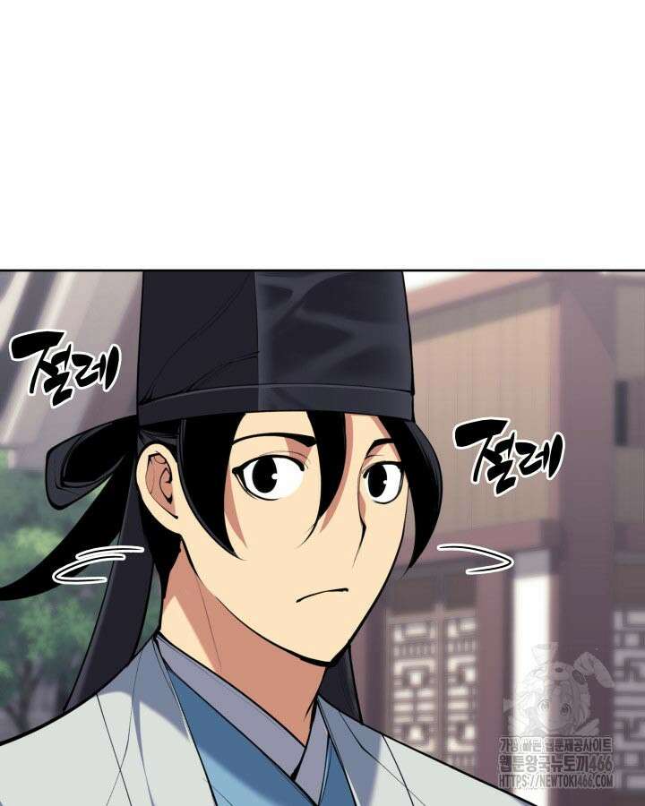 학사검전 146화 7