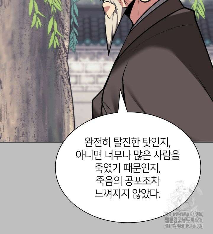 학사검전 146화 9