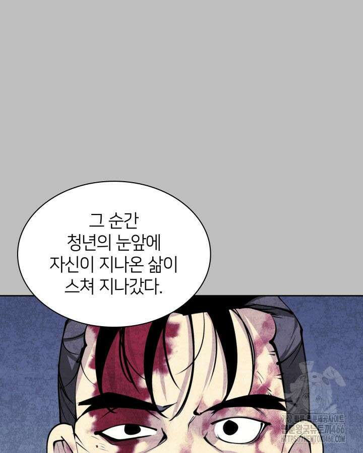 학사검전 146화 10