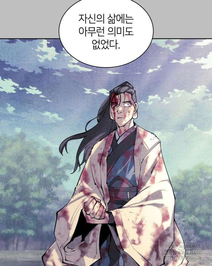 학사검전 146화 12