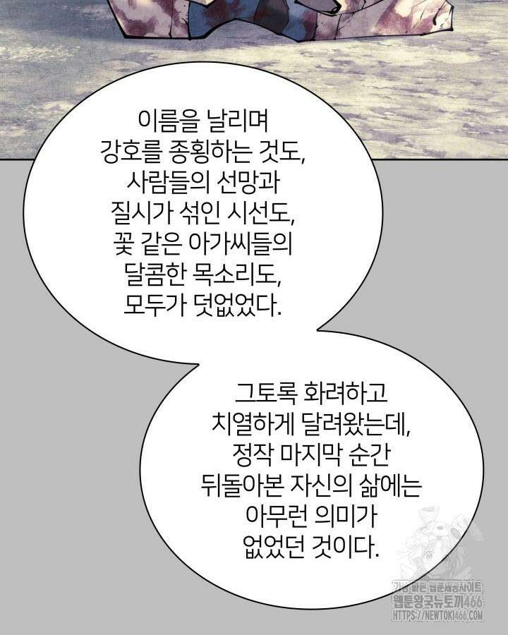 학사검전 146화 13
