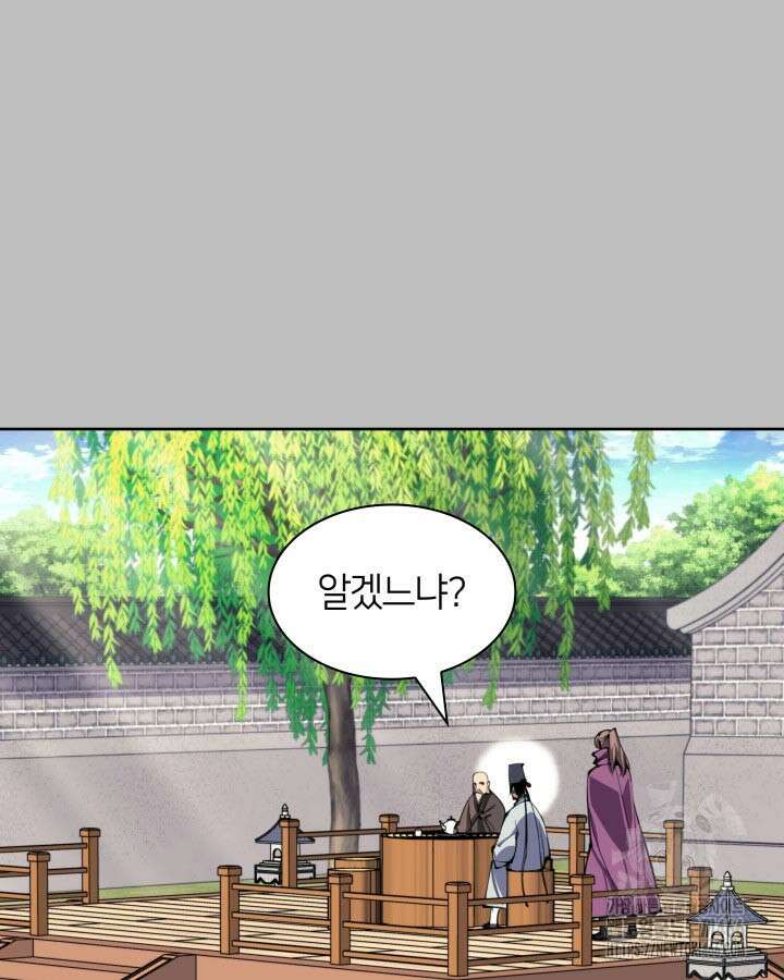 학사검전 146화 14