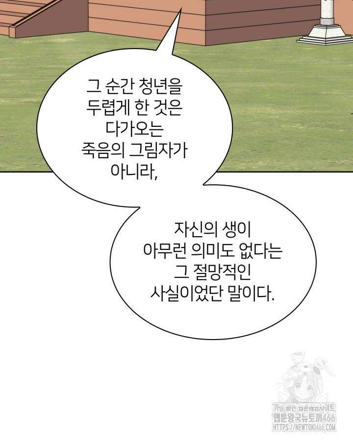 학사검전 146화 15