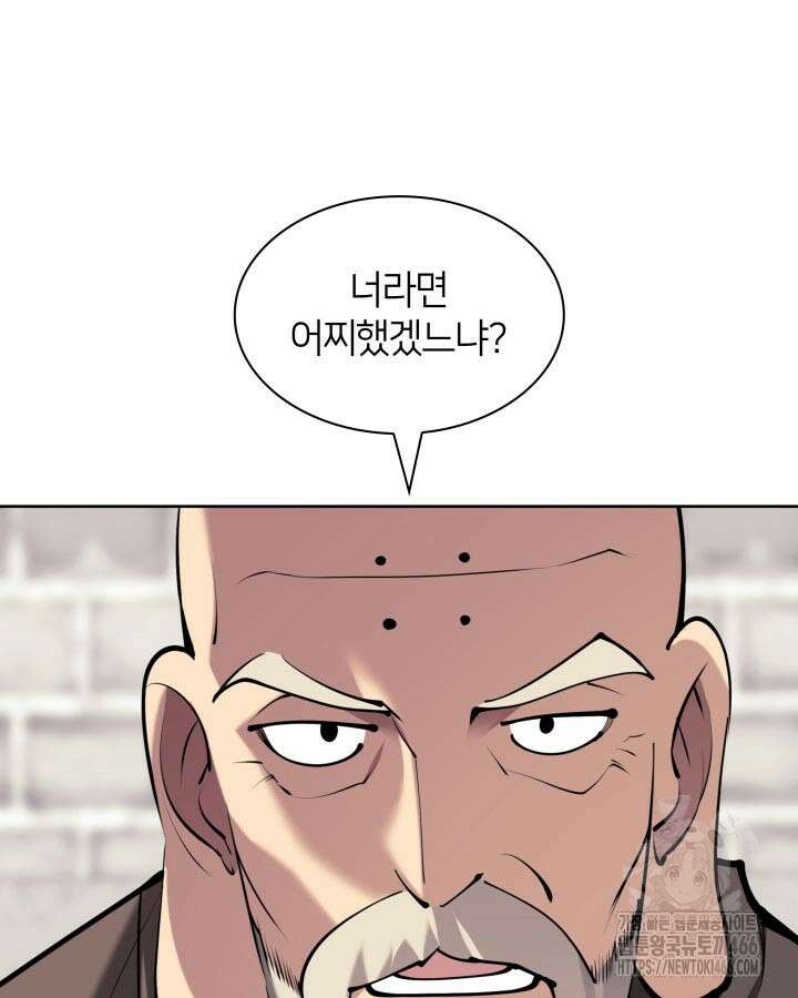 학사검전 146화 16