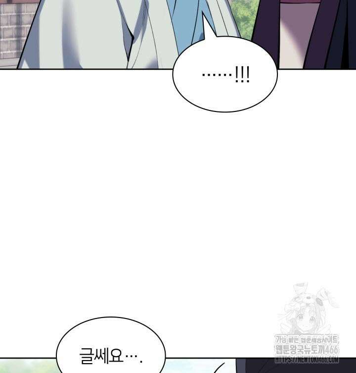 학사검전 146화 18