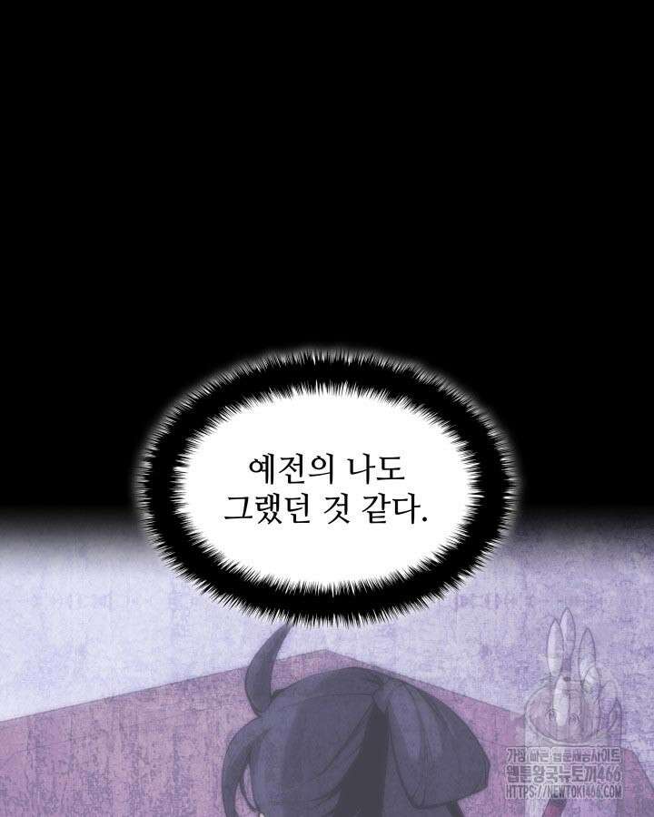 학사검전 146화 20