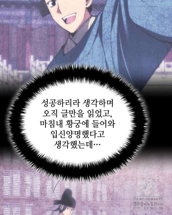 학사검전 146화 22